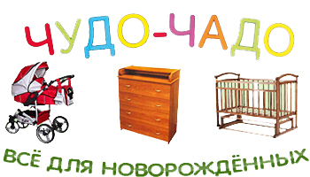 Купить товары для новорожденных в Нижнем Новгороде, купить товары для новорожденных в Кстове