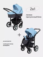 Детская коляска RANT Dream 2 в 1  Серый-голубой