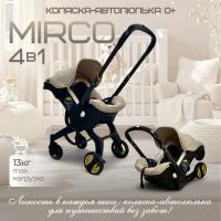 Коляска-автокресло BubaGO Mirco 4 в 1  Бежевый