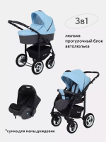 Детская коляска Rant Dream 3 в 1  Серый-голубой