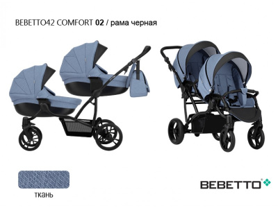 Детская коляска для двойни BEBETTO42 СOMFORT 2 В 1