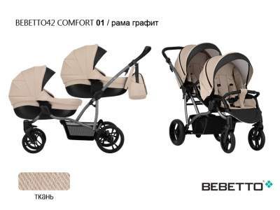 Детская коляска для двойни BEBETTO42 СOMFORT 2 В 1