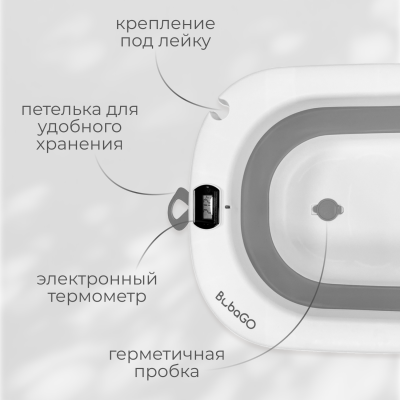 изображение Ванночка складная BubaGO Amaro