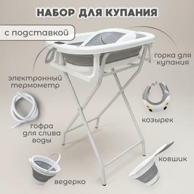 изображение Ванночка складная 7 в 1  BubaGO Dimaro