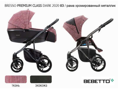Детская коляска Bebetto Bresso Premium Class  2 в 1 