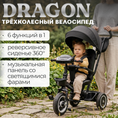 Велосипед-трансформер 6 в 1  BubaGO Dragon