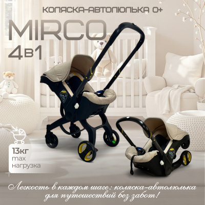 Коляска-автокресло BubaGO Mirco 4 в 1  Бежевый
