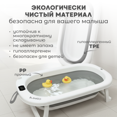 изображение Ванночка складная 7 в 1  BubaGO Dimaro