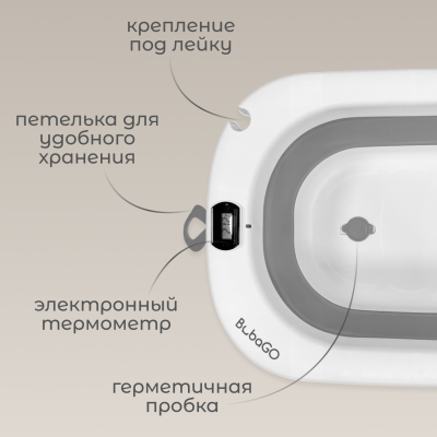 изображение Ванночка складная 7 в 1  BubaGO Dimaro