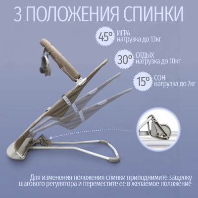 изображение Детский шезлонг-качалка BubaGO Momo