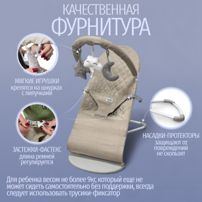 изображение Детский шезлонг-качалка BubaGO Momo
