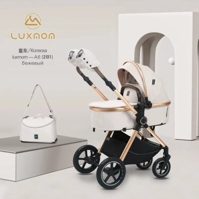 Детская коляска LUXMOM A6 2 в 1  Бежевый