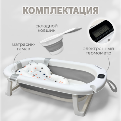 изображение Ванночка складная BubaGO Amaro