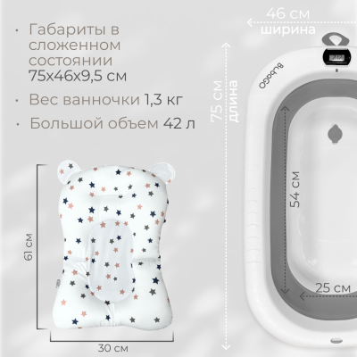 изображение Ванночка складная BubaGO Amaro