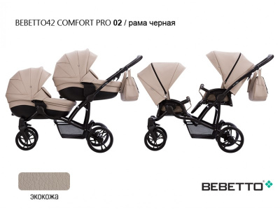 Детская коляска для двойни BEBETTO42 СOMFORT PRO 2 В 1