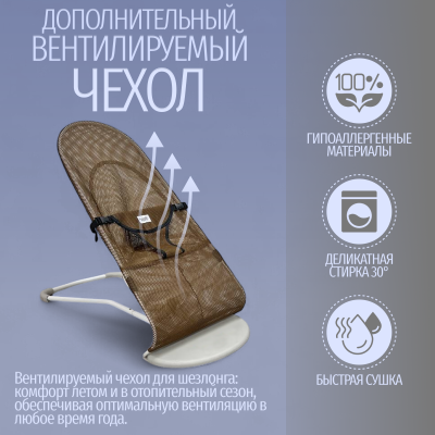 изображение Детский шезлонг-качалка BubaGO Momo