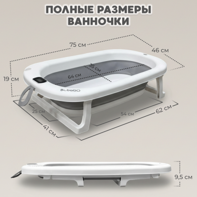 изображение Ванночка складная 7 в 1  BubaGO Dimaro
