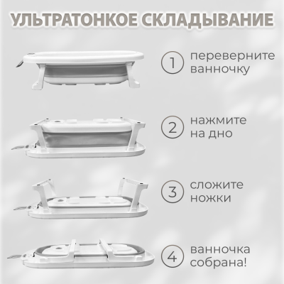 изображение Ванночка складная BubaGO Amaro